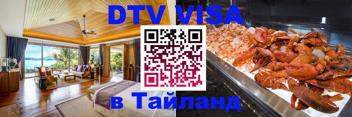 Оформление DTV визы под ключ: стоимость и тарифы, только загранпаспорт - 